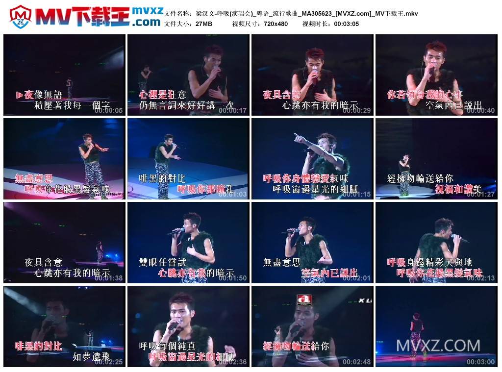梁汉文-呼吸(演唱会)_粤语_流行歌曲_MA305623